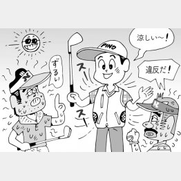 イラスト・小山混