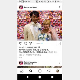 包容力があれば年の差婚もできる（丸山佳里奈＝本人のインスタグラムから）