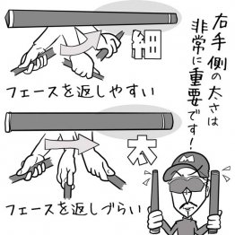 イラスト・ゲーリー久永