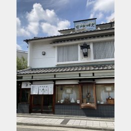 「ヒノデ阿免本舗」（Ｃ）日刊ゲンダイ