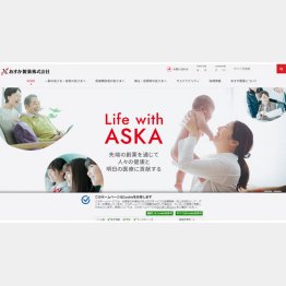 あすか製薬の公式HP