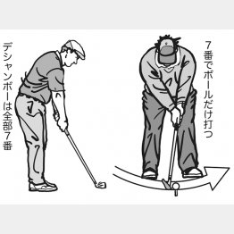 イラスト・渡辺隆司