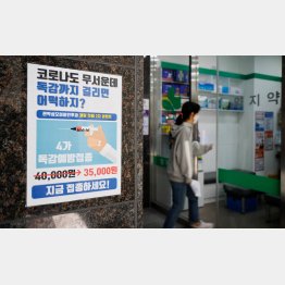 ソウル市民の不安は増すばかり（Ｃ）ロイター