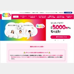 手続きは面倒でも小遣いが増えるなら…（マイナポイント事務局ホ―ムページ）