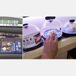 「Go To イート」の「無限くら寿司」は…（Ｃ）日刊ゲンダイ