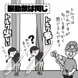 イラスト・ゲーリー久永