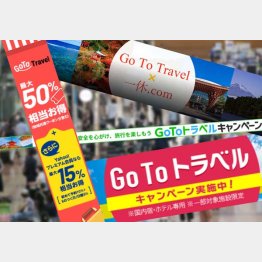 札幌と大阪が対象外となっても他の地域で…（Ｃ）日刊ゲンダイ