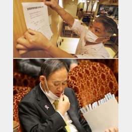 時短営業要請は、東京はもう3度目。時間で区切ることがどれだけの効果があるのか（菅首相＝下）／（Ｃ）日刊ゲンダイ