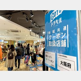 観光客で賑わう駅構内の土産店（Ｃ）日刊ゲンダイ