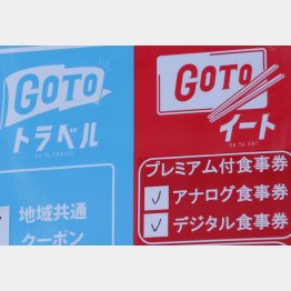 原因はどっち？（Ｃ）日刊ゲンダイ