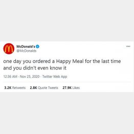 （米マクドナルドの公式ツイッターから）