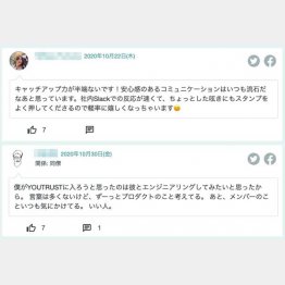 友達からコメント（提供写真）