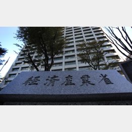 経産省（Ｃ）日刊ゲンダイ