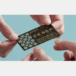 食べる時は連絡先を控えてから（名刺のり）／（提供写真）