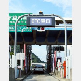 不正通行した場合には刑事罰もある（Ｃ）日刊ゲンダイ