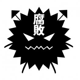 イラスト・嵐塚麻晴