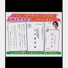 巨額詐欺事件に悪用（Ｃ）日刊ゲンダイ