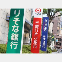 新時代に突入か（Ｃ）日刊ゲンダイ