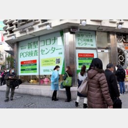 12月４日に新橋にオープンした「新型コロナＰＣＲ検査センター 新橋」（Ｃ）日刊ゲンダイ