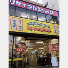 「トレジャーファクトリー」は首都圏中心にグループで207店舗展開（Ｃ）日刊ゲンダイ
