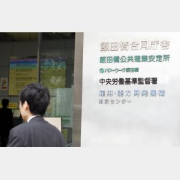 給付日数や給付制限期間が緩和（Ｃ）日刊ゲンダイ