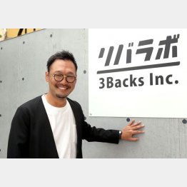 3Backsの三浦尚記社長（Ｃ）日刊ゲンダイ