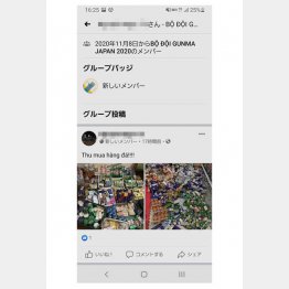 盗品の買い取りを呼びかける投稿（撮影：出井康博）