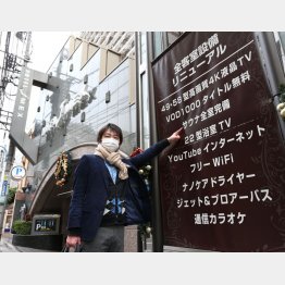 「ホテルJ－MEX」ドライサウナ付き405号室にライドオン！（Ｃ）日刊ゲンダイ