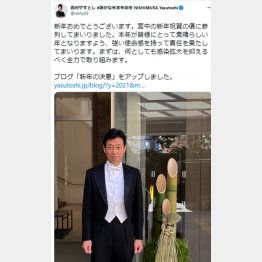 国民の感情を逆なでするような投稿…（西村康稔コロナ担当相のツイッターから）
