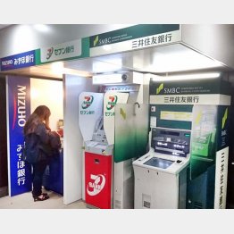 バカにならないATM利用手数料（Ｃ）日刊ゲンダイ