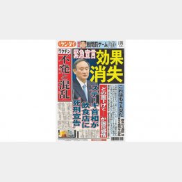 （Ｃ）日刊ゲンダイ
