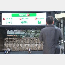 警戒しようにも…（Ｃ）日刊ゲンダイ