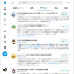 「月商」で検索すると（ツイッターから、モザイクは編集部）
