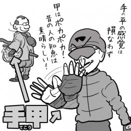 イラスト・ゲーリー久永