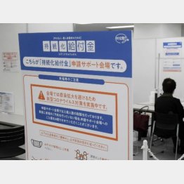 持続化給付金は１月15日で打ち切られる（Ｃ）共同通信社