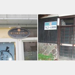 豆腐屋（左）と居酒屋（Ｃ）日刊ゲンダイ