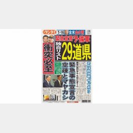 （Ｃ）日刊ゲンダイ