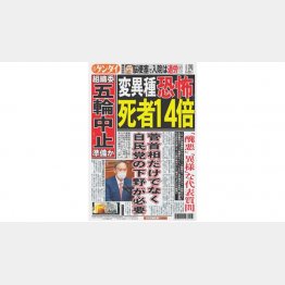 （Ｃ）日刊ゲンダイ