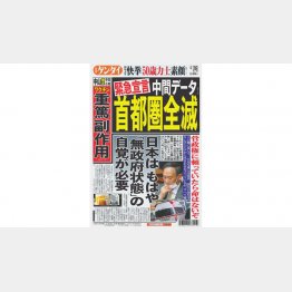 （Ｃ）日刊ゲンダイ