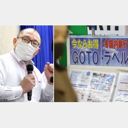 拡大したのは…（京大の西浦博教授＝左）／（Ｃ）日刊ゲンダイ