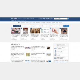（PR TIMESの公式HP）