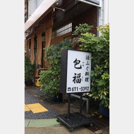 （Ｃ）日刊ゲンダイ