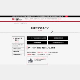 （松屋R＆D公式HP）