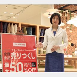 セールの効果は長続きせず（大塚久美子氏）／（Ｃ）日刊ゲンダイ