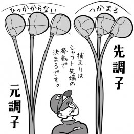 イラスト・ゲーリー久永