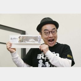 万年カレンダー片手に「『北の国から』も永遠です」（Ｃ）日刊ゲンダイ