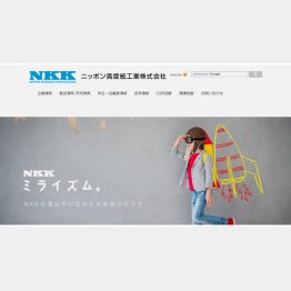 （ニッポン高度紙工業の公式HP）