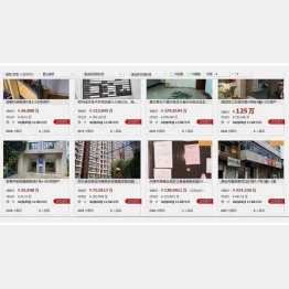 差し押さえ物件が並ぶ競売サイト（提供写真）