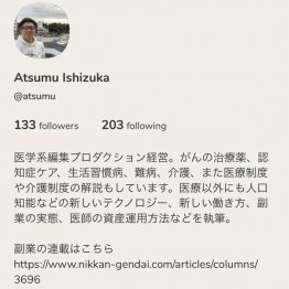 Clubhouseのプロフィル画面（筆者のもの）／（提供写真）