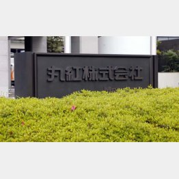 丸紅東京本社（Ｃ）日刊ゲンダイ